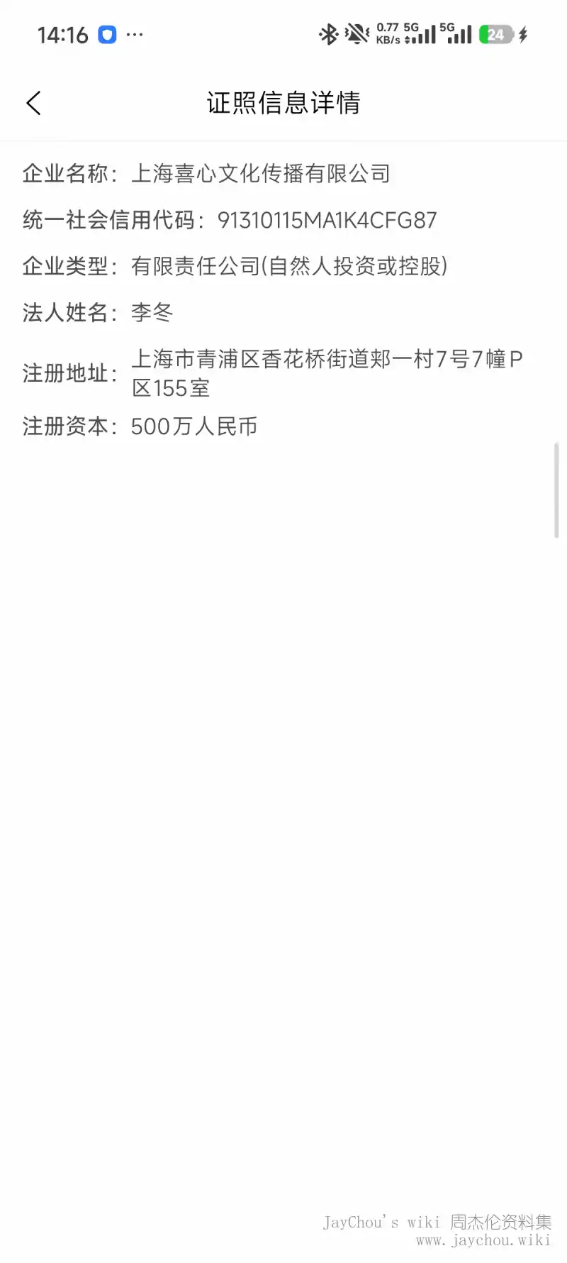 嘉年华上海站大麦证照